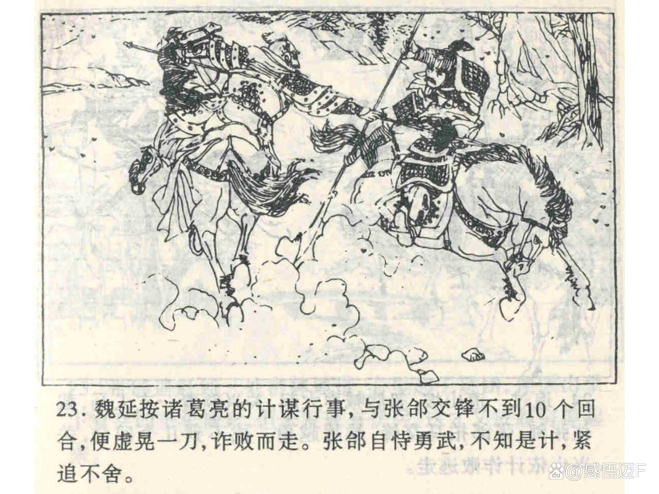 详细阅读:自乱,阵脚(自乱阵脚的歇后语) 自乱,阵脚(自乱阵脚的歇后语)